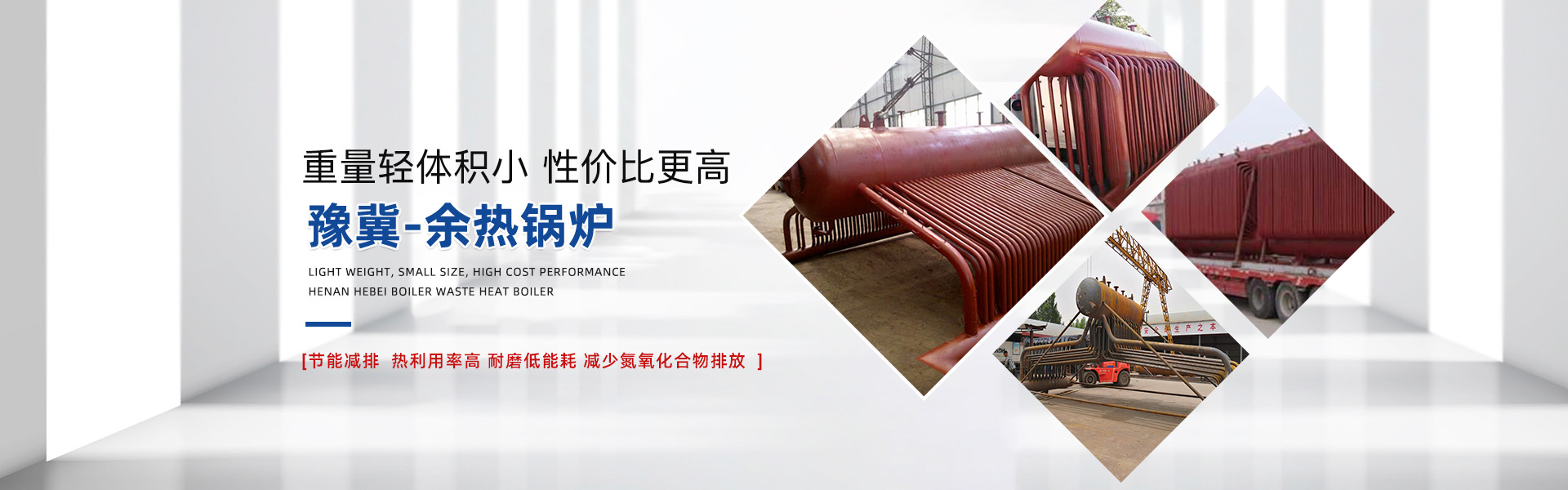 电加热蒸汽发生器