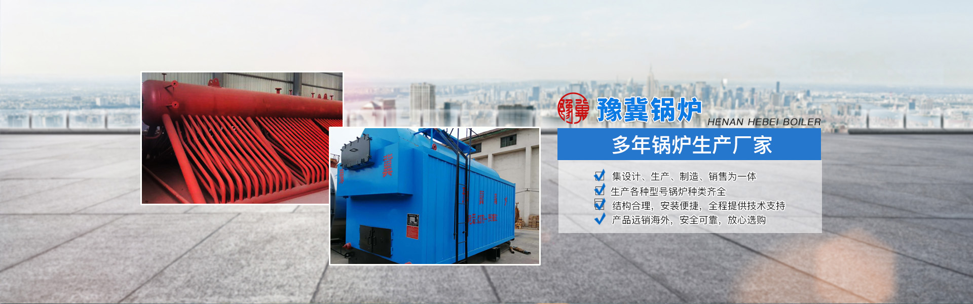蒸汽发生器厂家